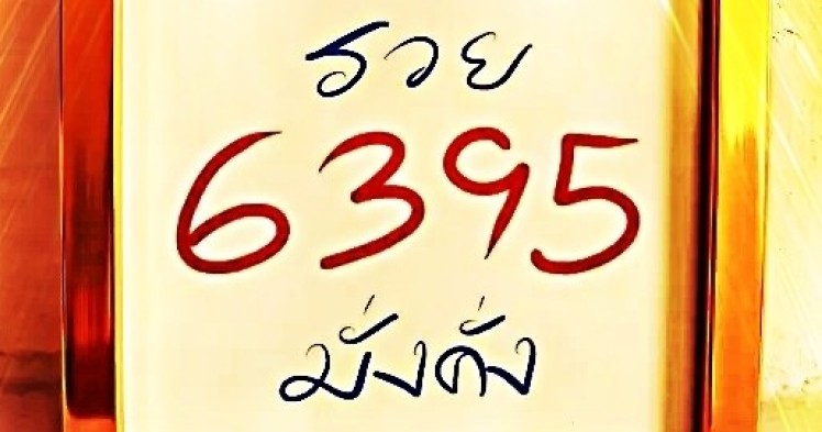 เลือกเบอร์มงคลอย่างไร ให้ชีวิตดีในทุกด้าน